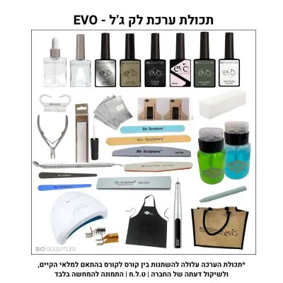 ערכת תלמידה - איבו