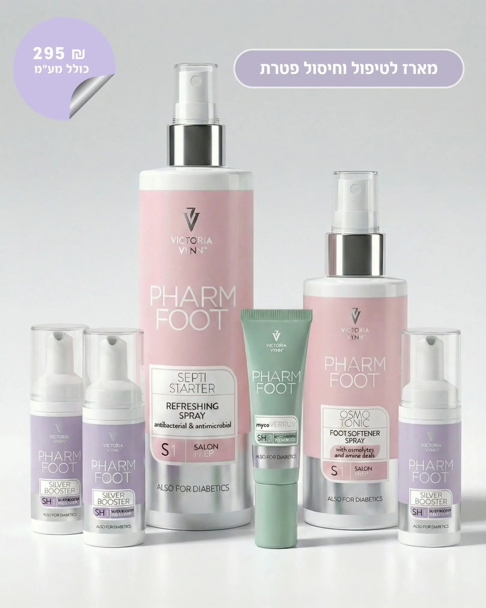 טיפול בפטרת