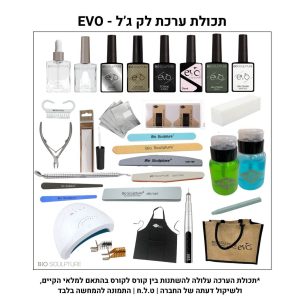 Student kit – Ivo