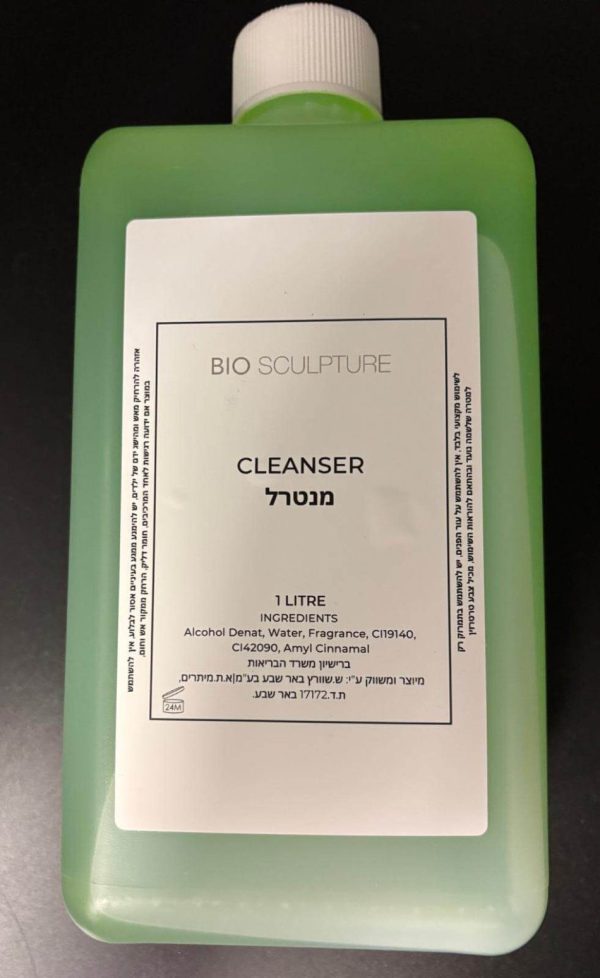המנטרל הירוק של Bio Sculpture