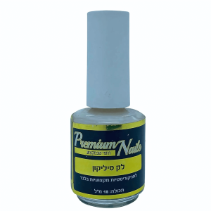 לק סיליקון 18 מ"ל Premium Nails