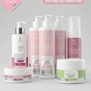 מארז PHARM FOOT לטיפול בעור קשה ויבש